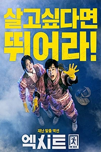Lối Thoát Trên Không